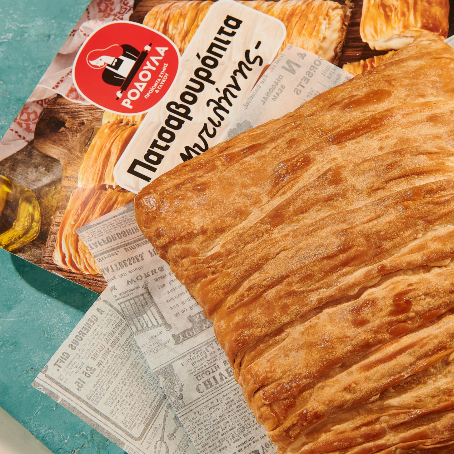 Ροδούλα · Πατσαβουρόπιτα — Packaging